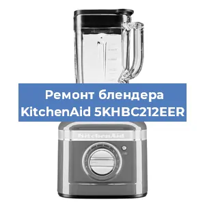 Замена муфты на блендере KitchenAid 5KHBC212EER в Ростове-на-Дону